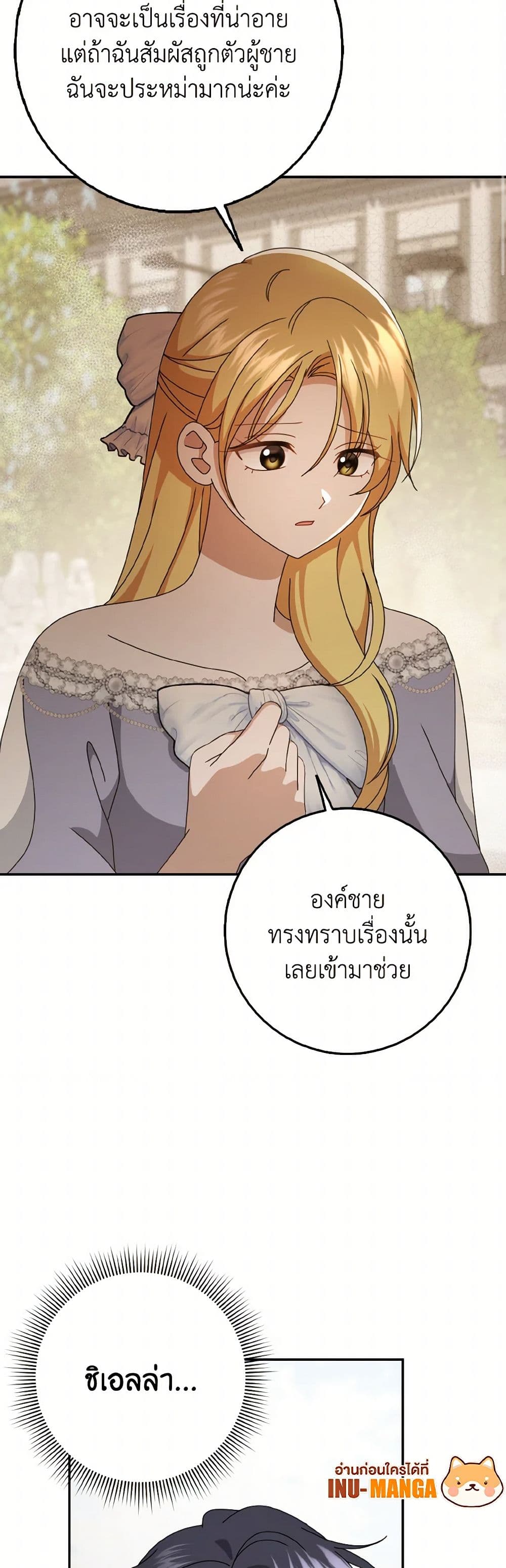 Cinderella Disappeared page 10