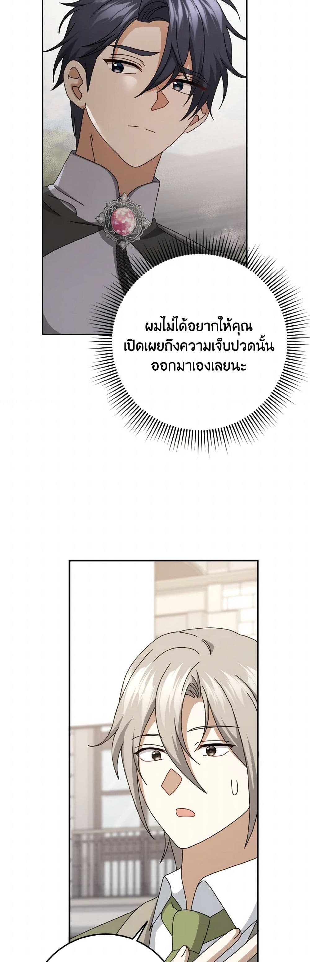 Cinderella Disappeared page 11