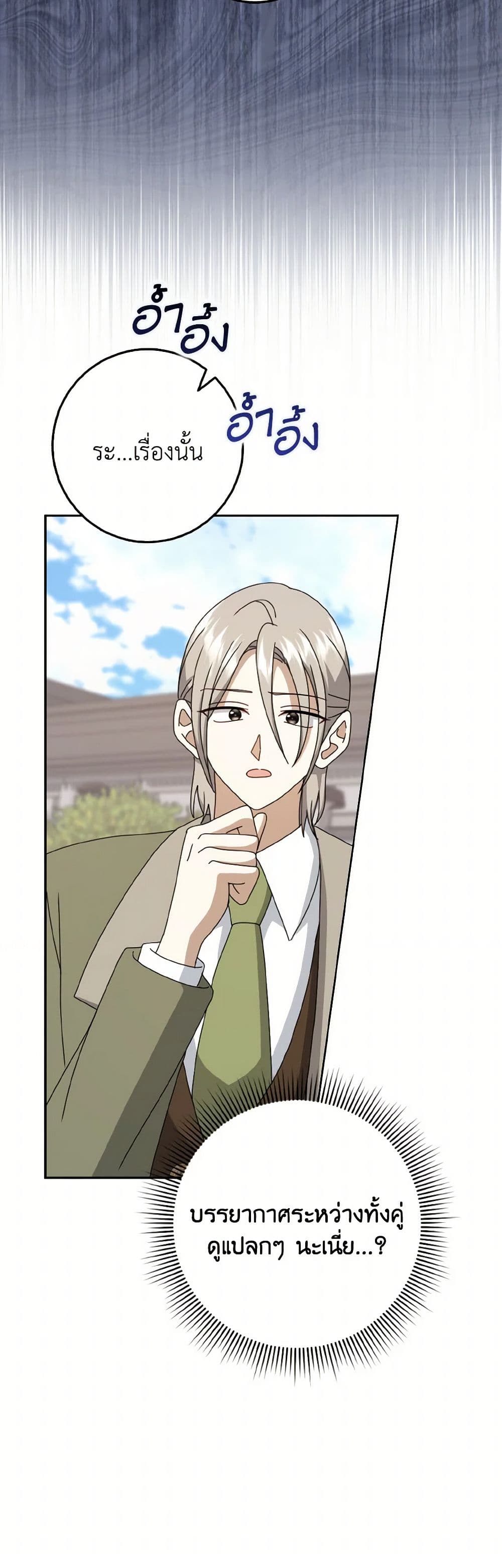 Cinderella Disappeared page 13