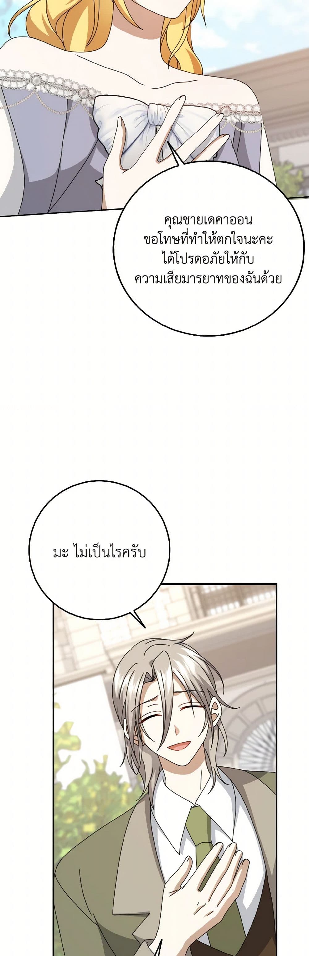Cinderella Disappeared page 24