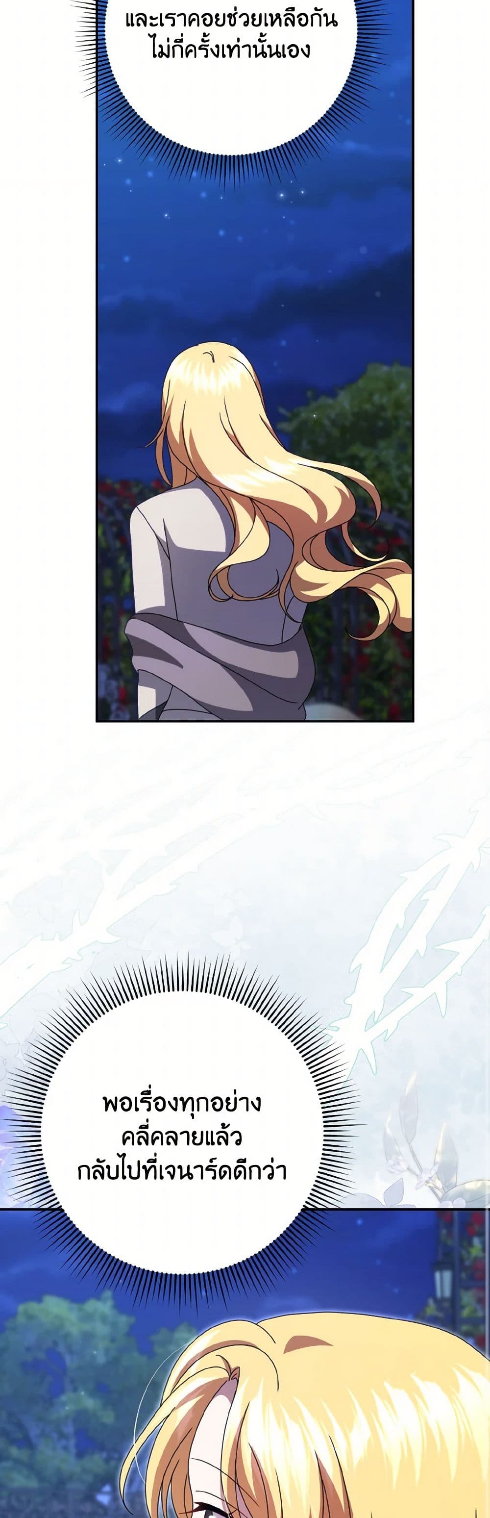Cinderella Disappeared page 30