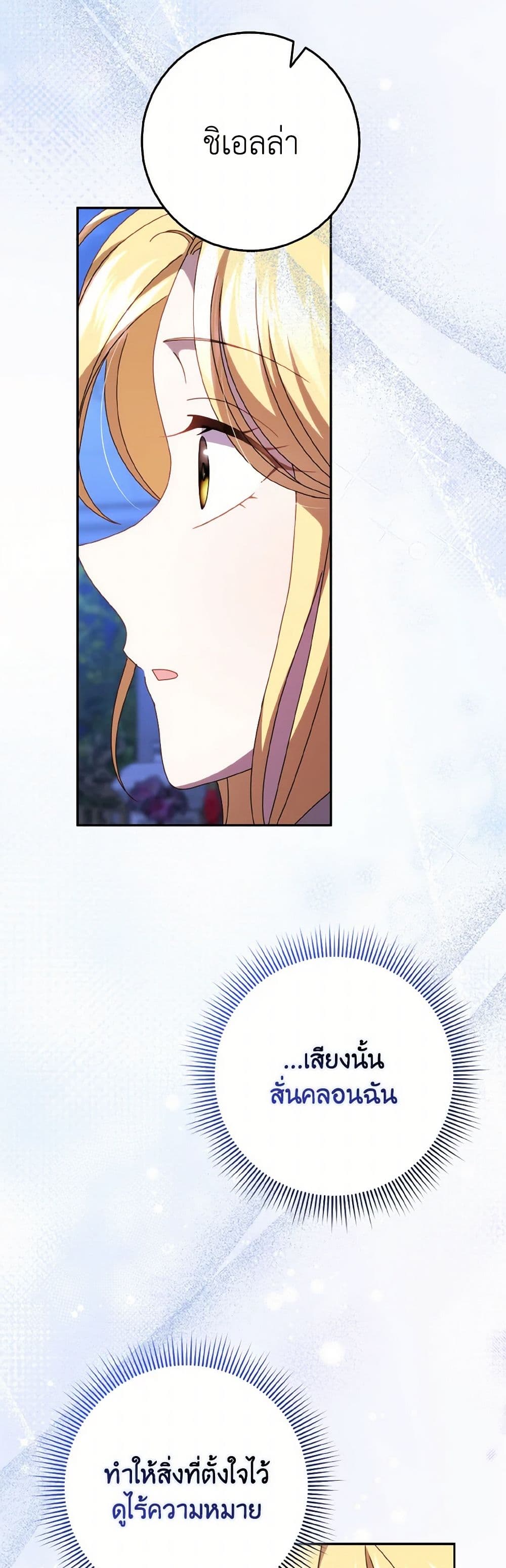 Cinderella Disappeared page 32