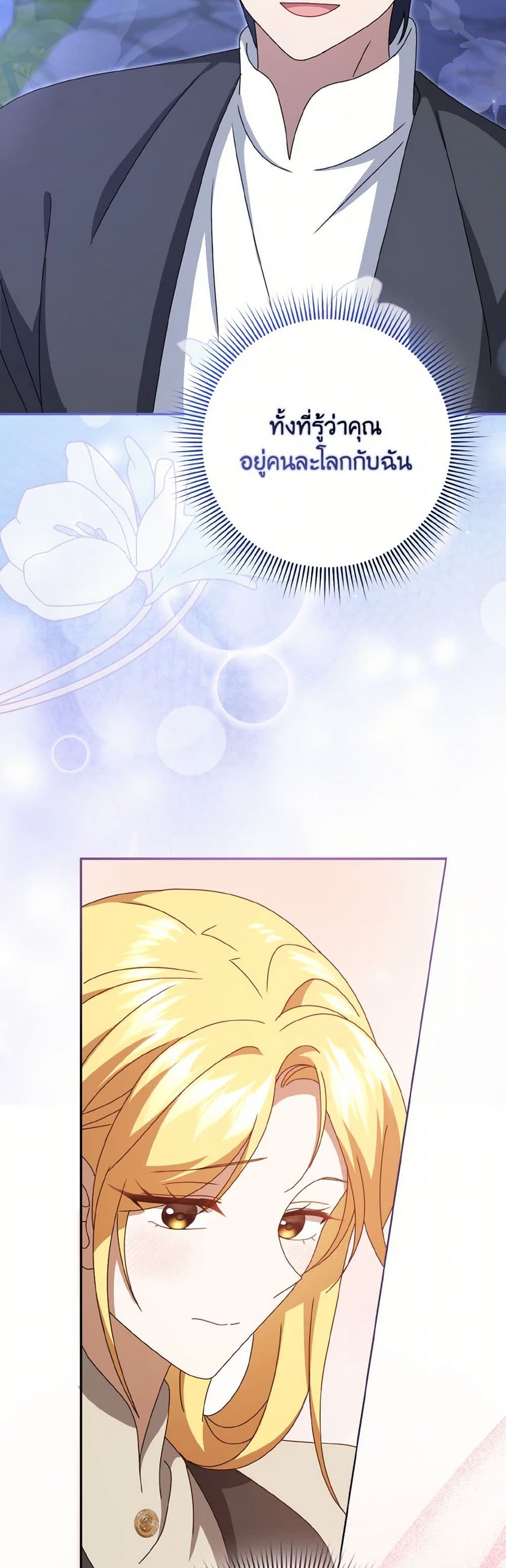 Cinderella Disappeared page 35