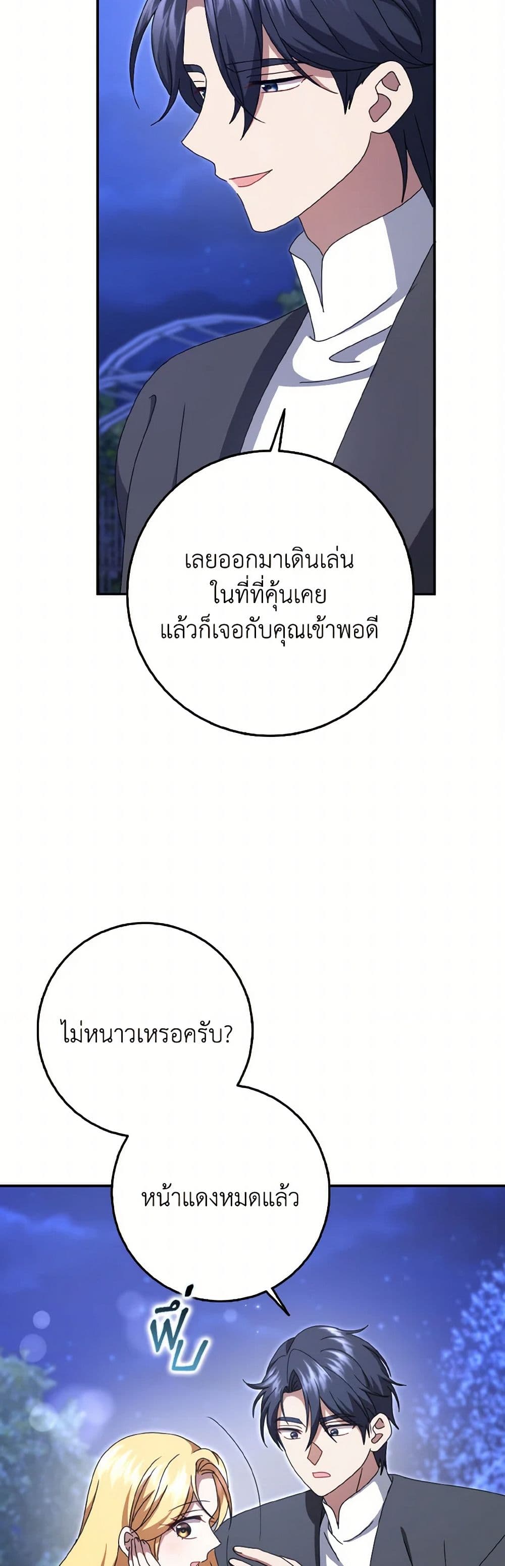 Cinderella Disappeared page 38