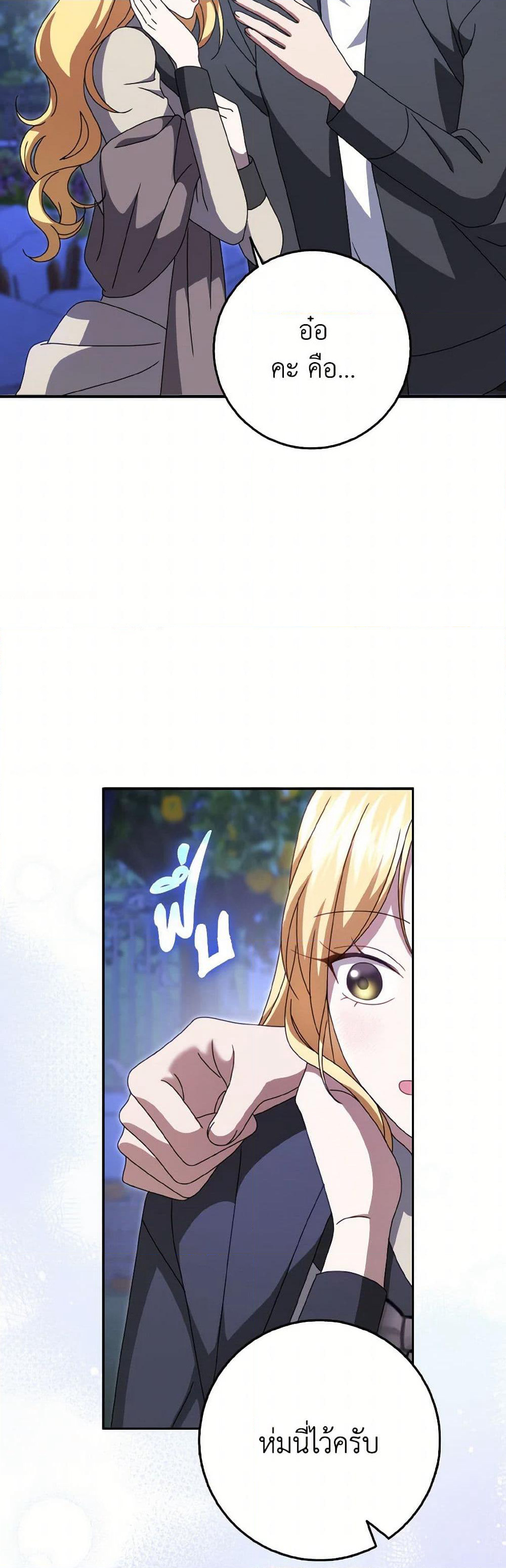 Cinderella Disappeared page 39