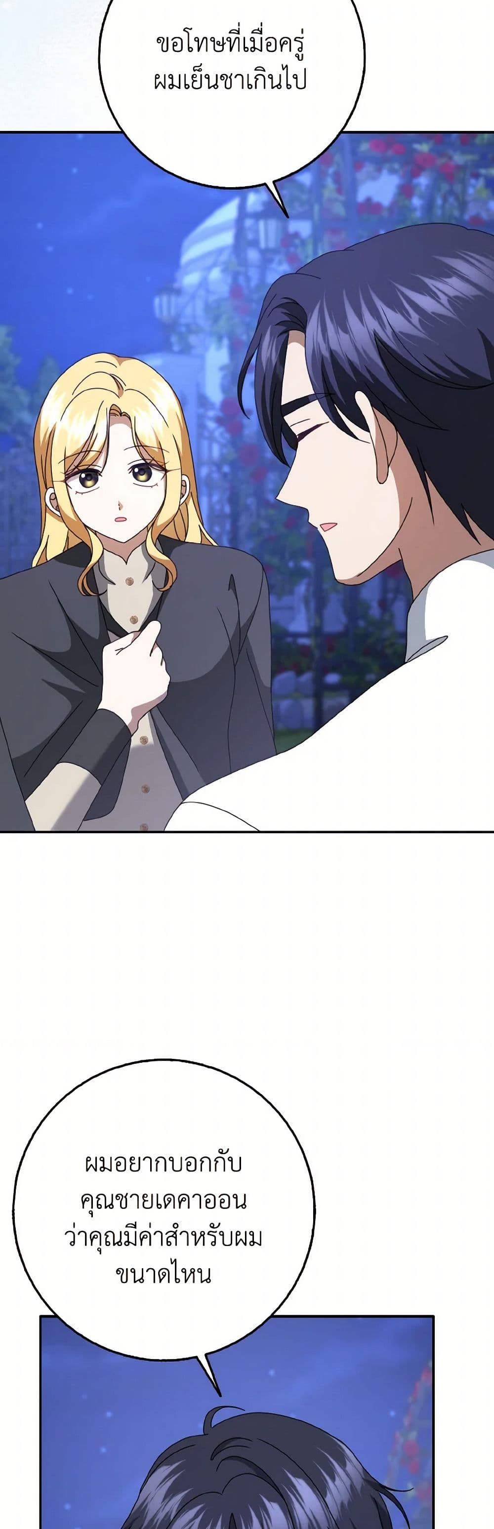 Cinderella Disappeared page 41