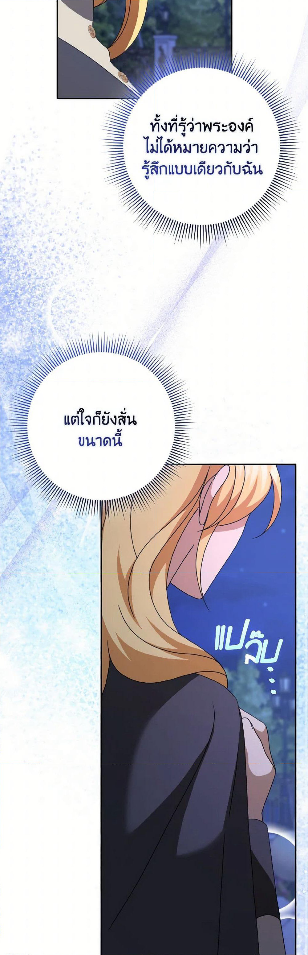 Cinderella Disappeared page 44