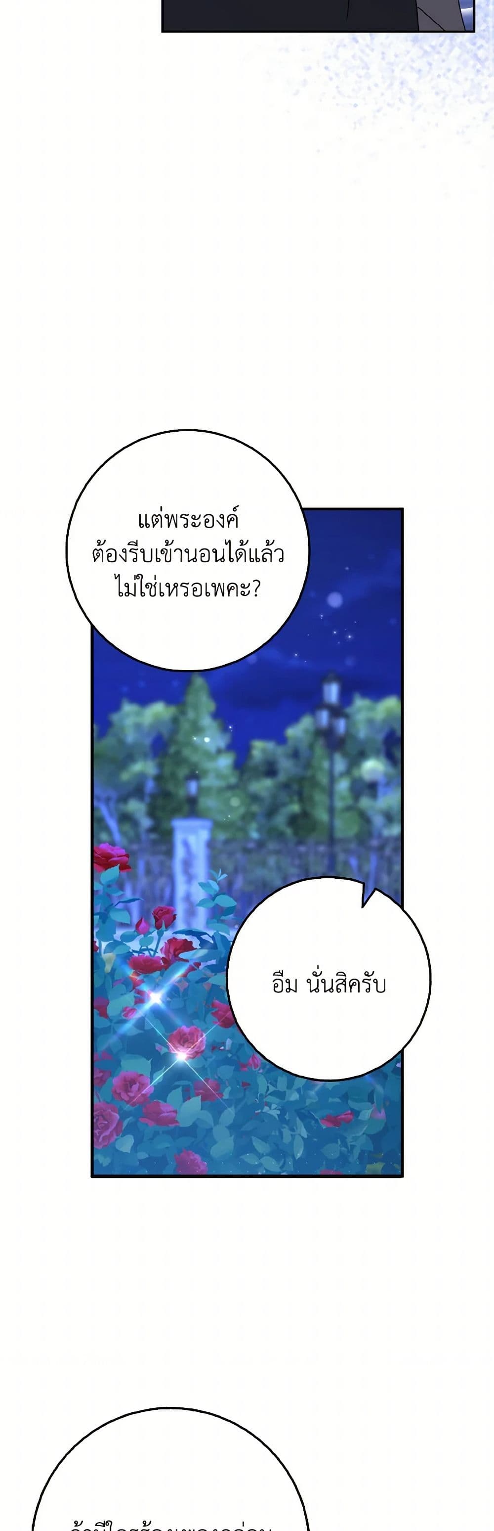 Cinderella Disappeared page 45
