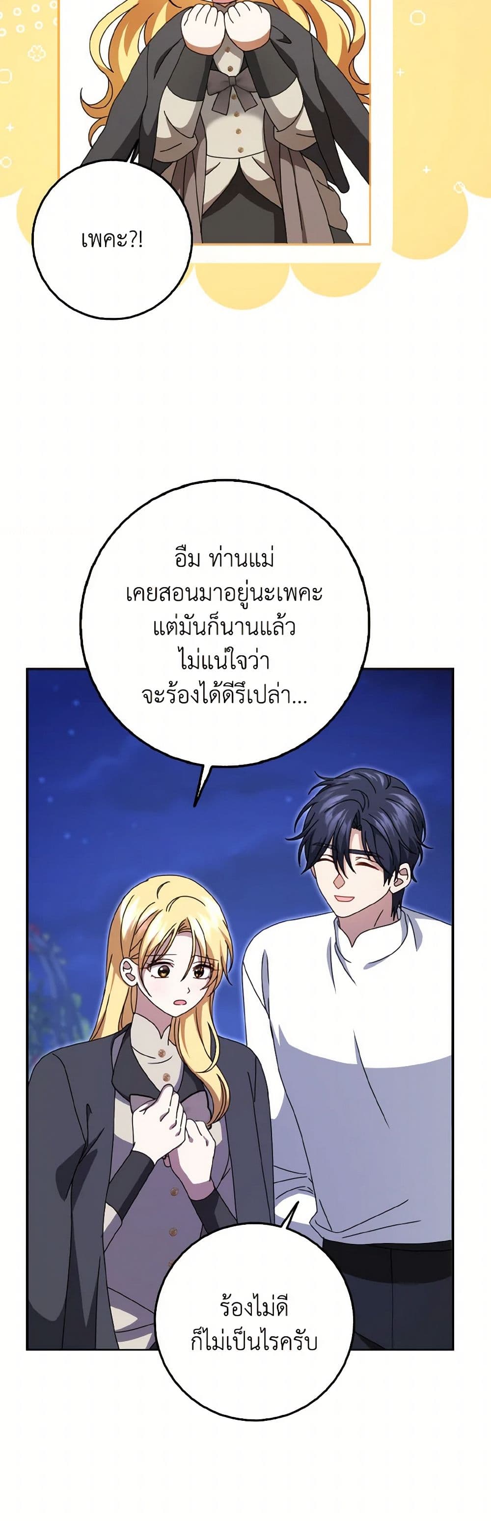 Cinderella Disappeared page 47