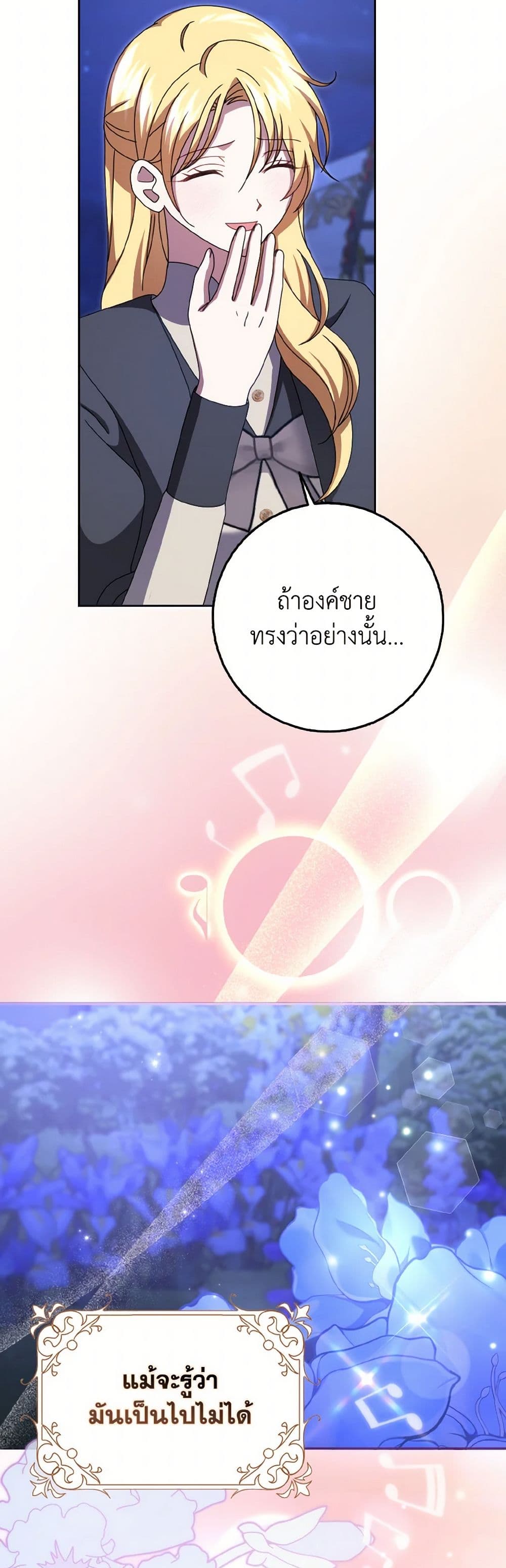 Cinderella Disappeared page 49