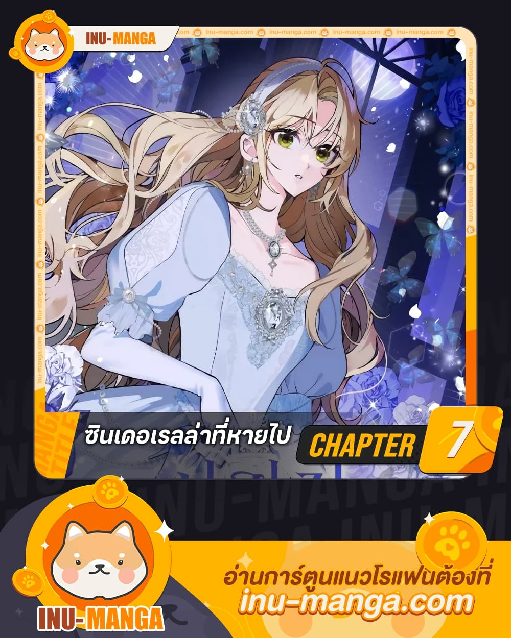 Cinderella Disappeared page 1