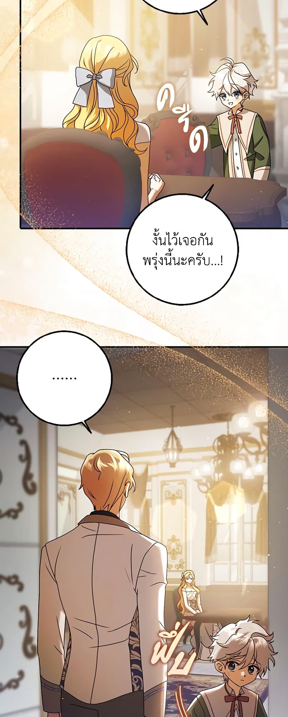 Cinderella Disappeared page 6