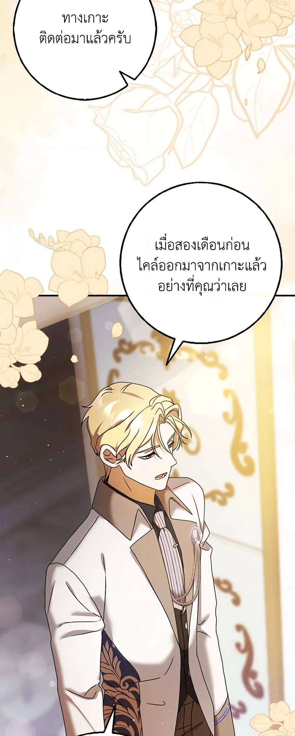 Cinderella Disappeared page 8