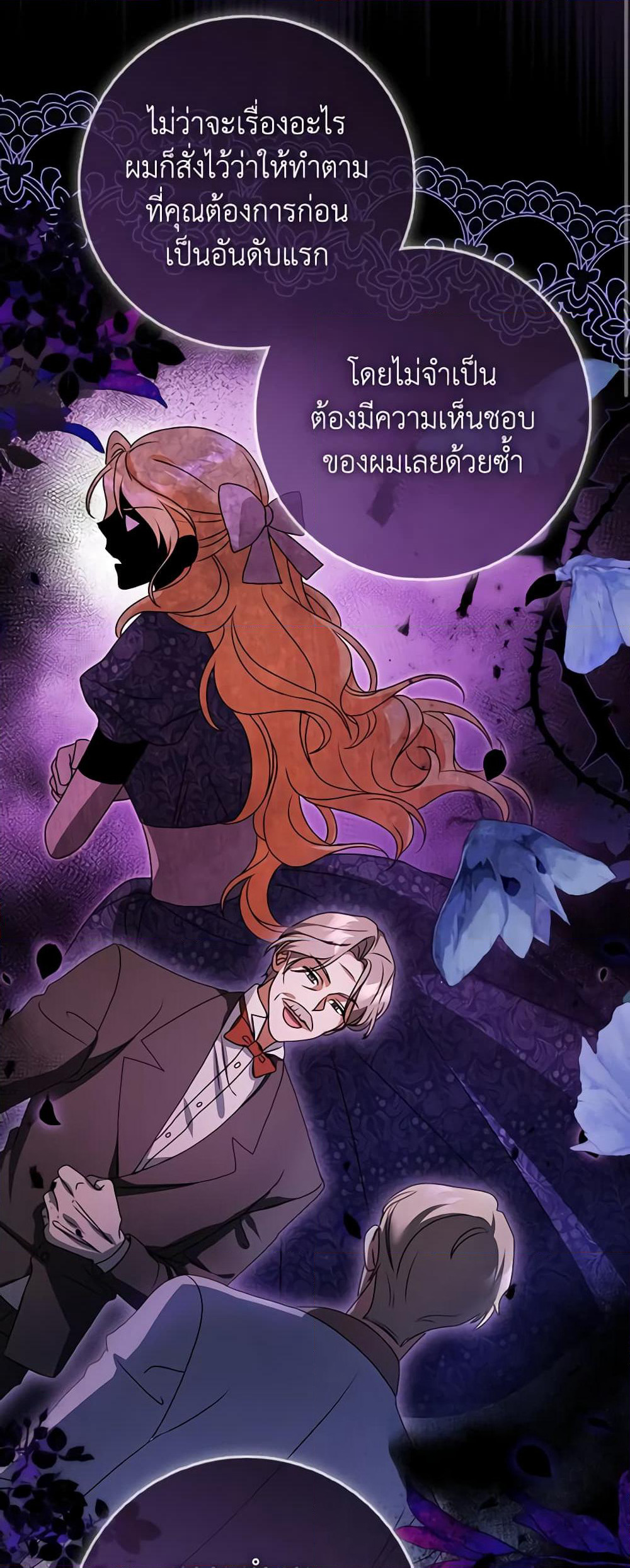 Cinderella Disappeared page 11