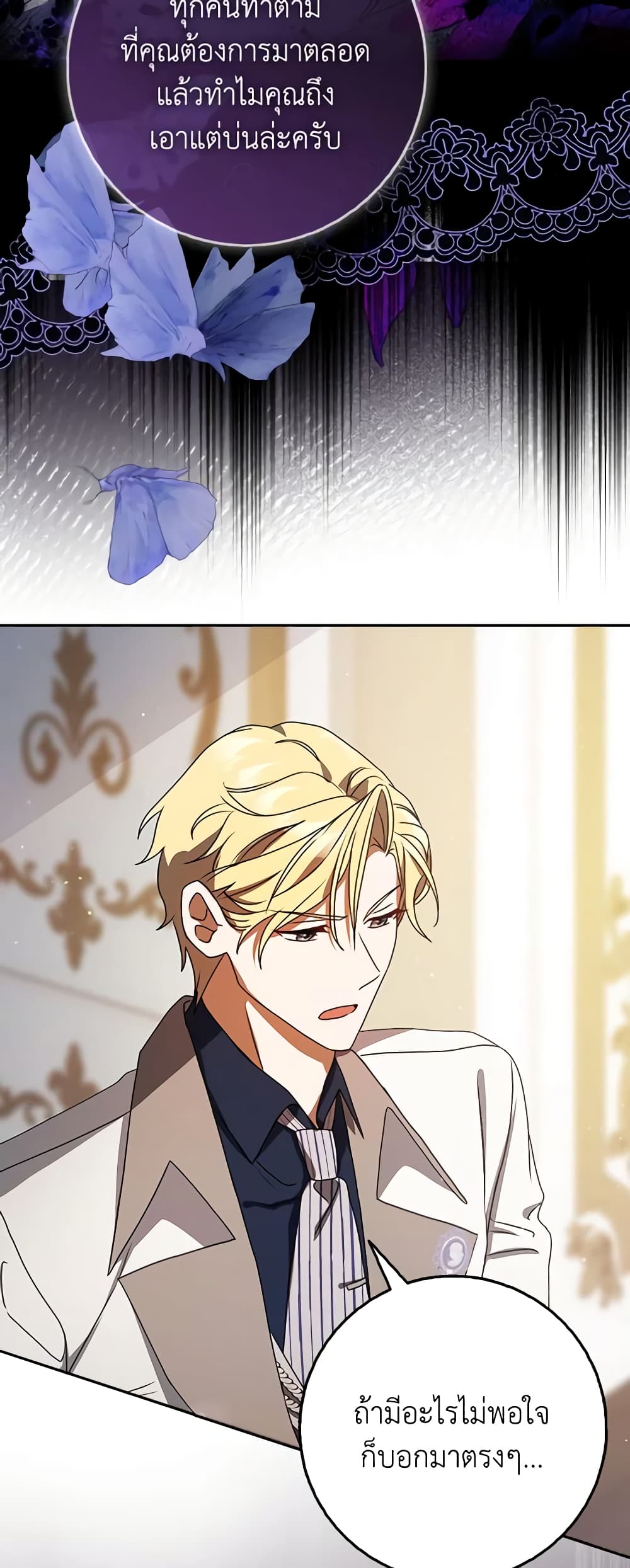 Cinderella Disappeared page 12