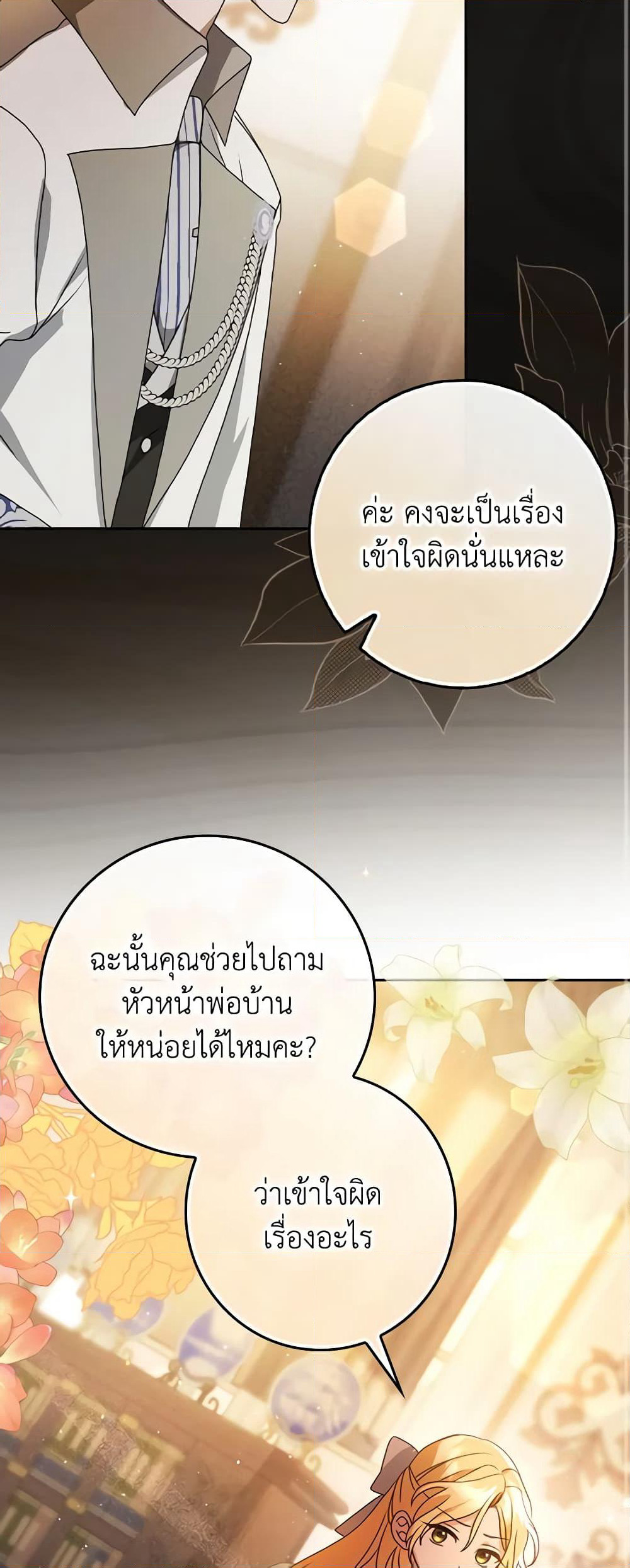 Cinderella Disappeared page 19