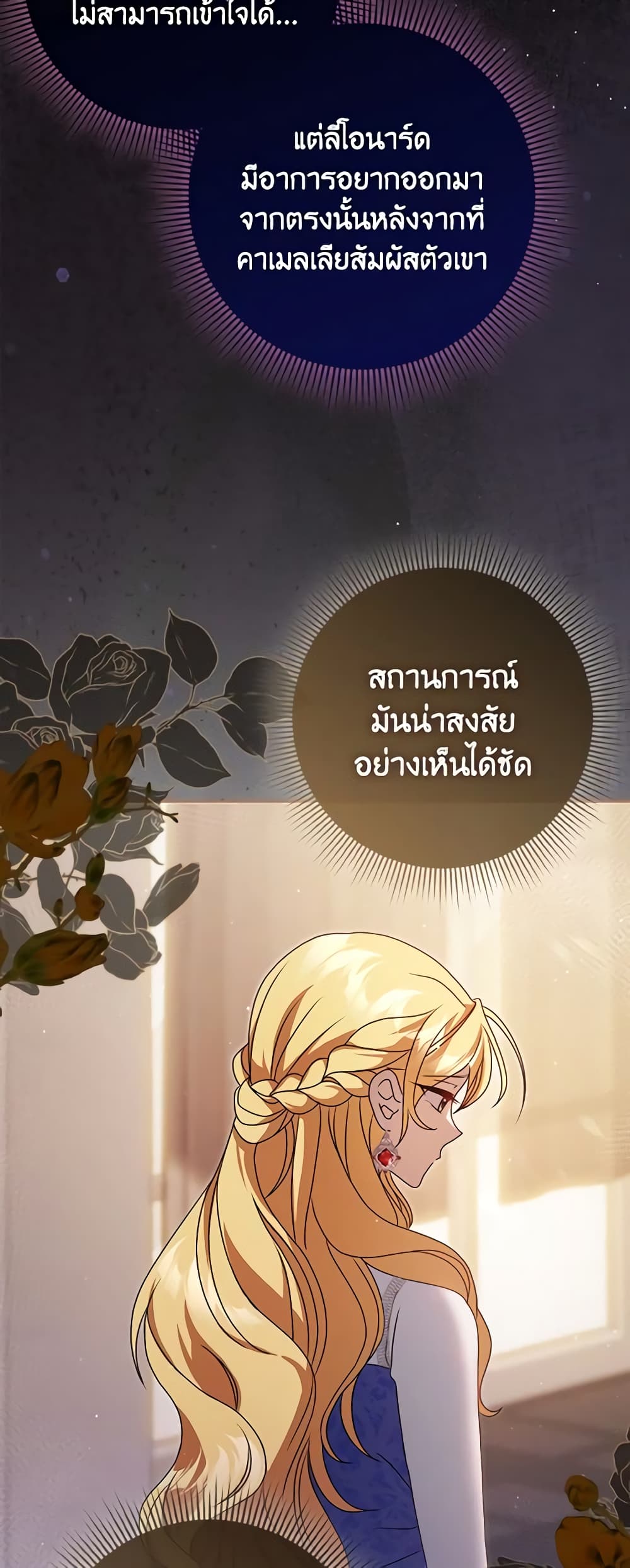 Cinderella Disappeared page 25
