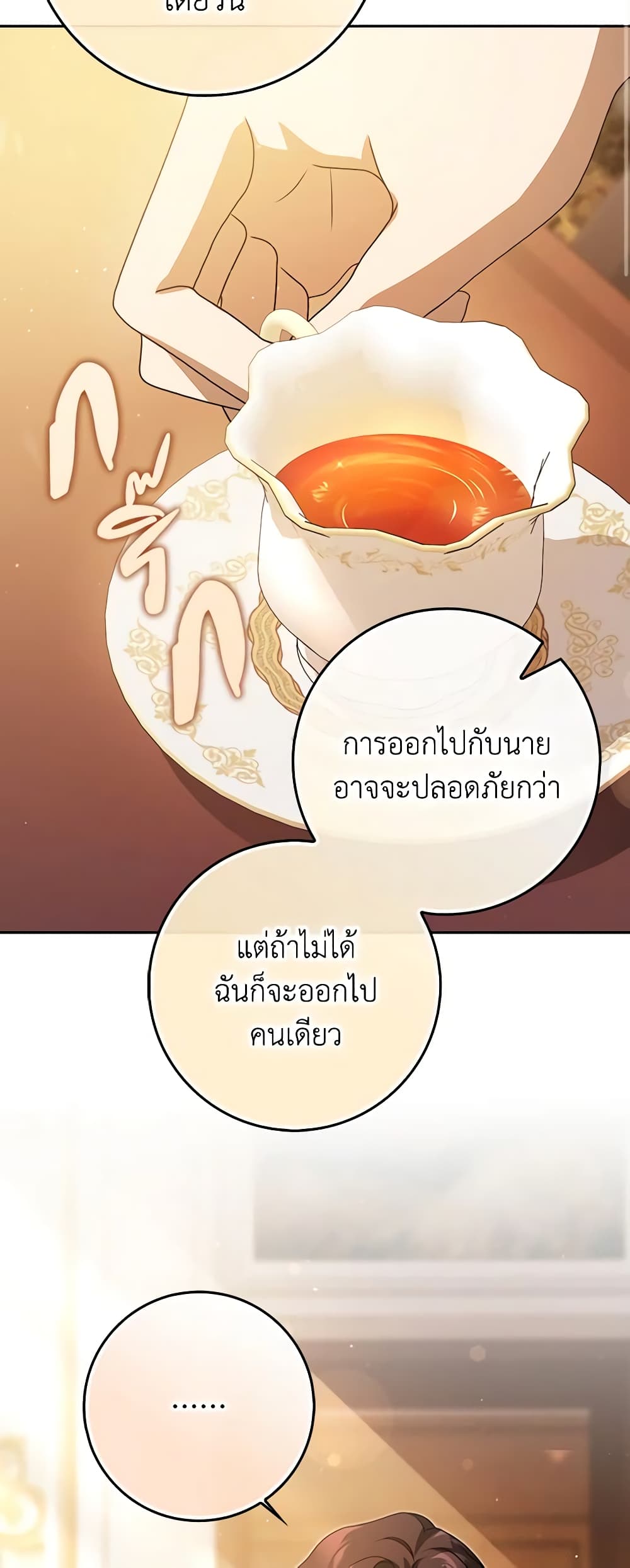 Cinderella Disappeared page 27