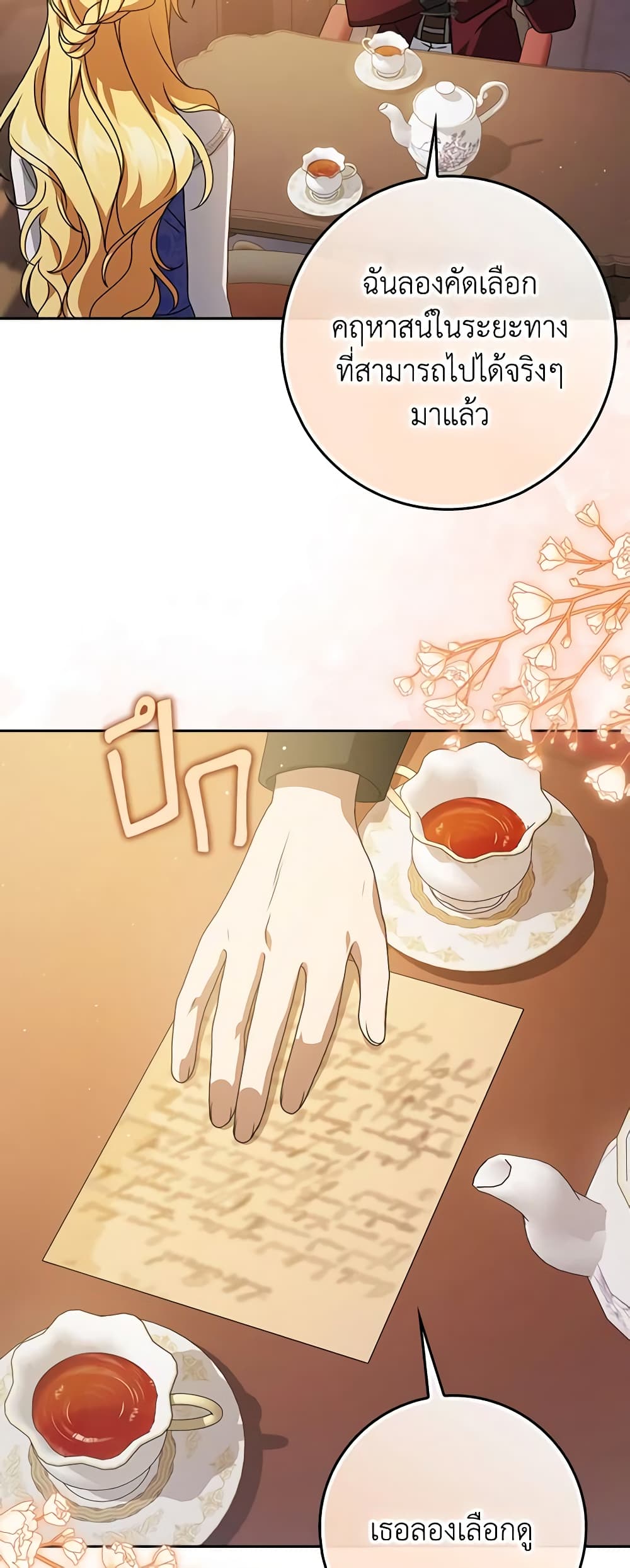Cinderella Disappeared page 29