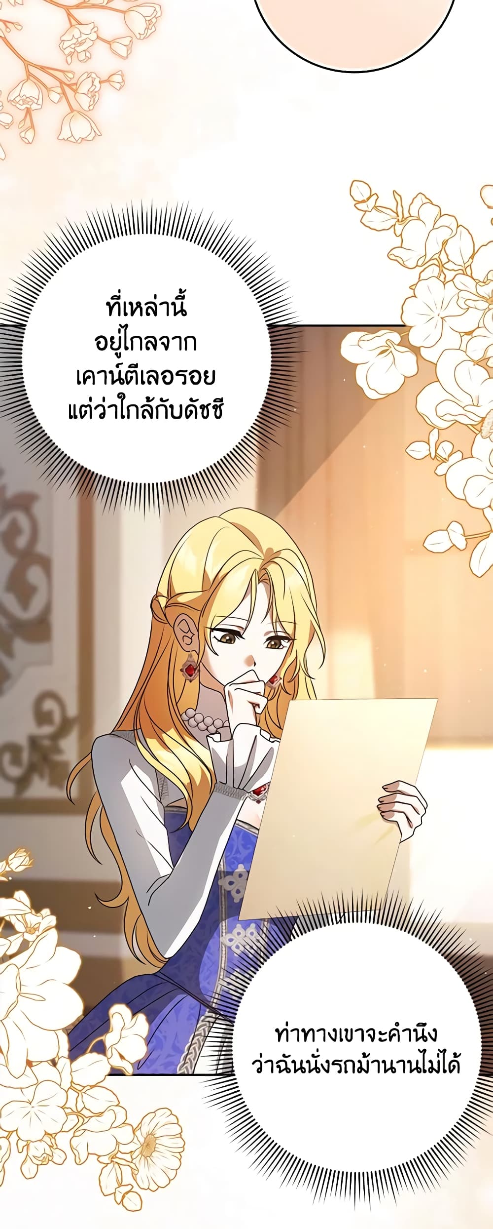 Cinderella Disappeared page 30