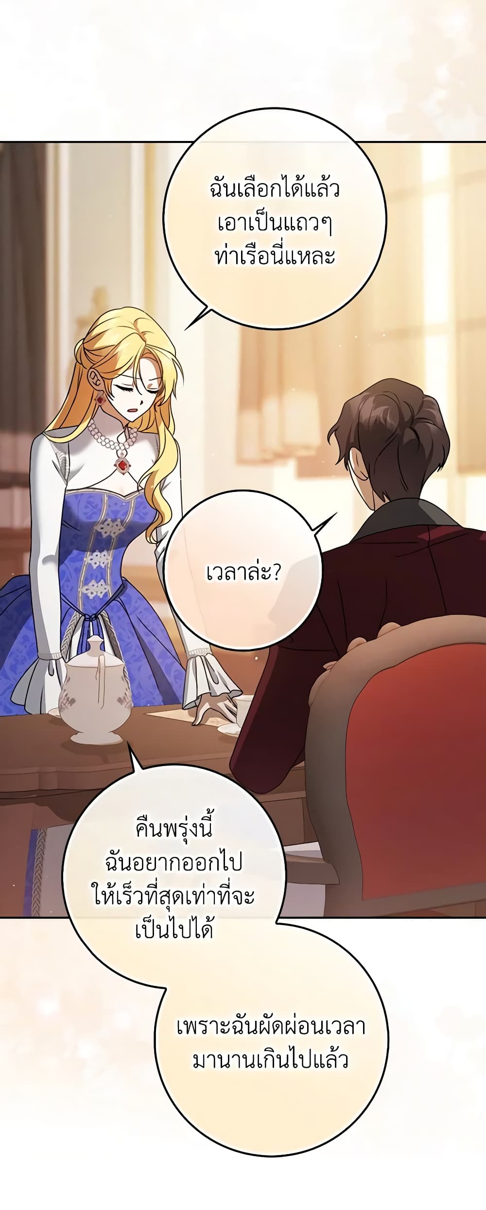 Cinderella Disappeared page 31