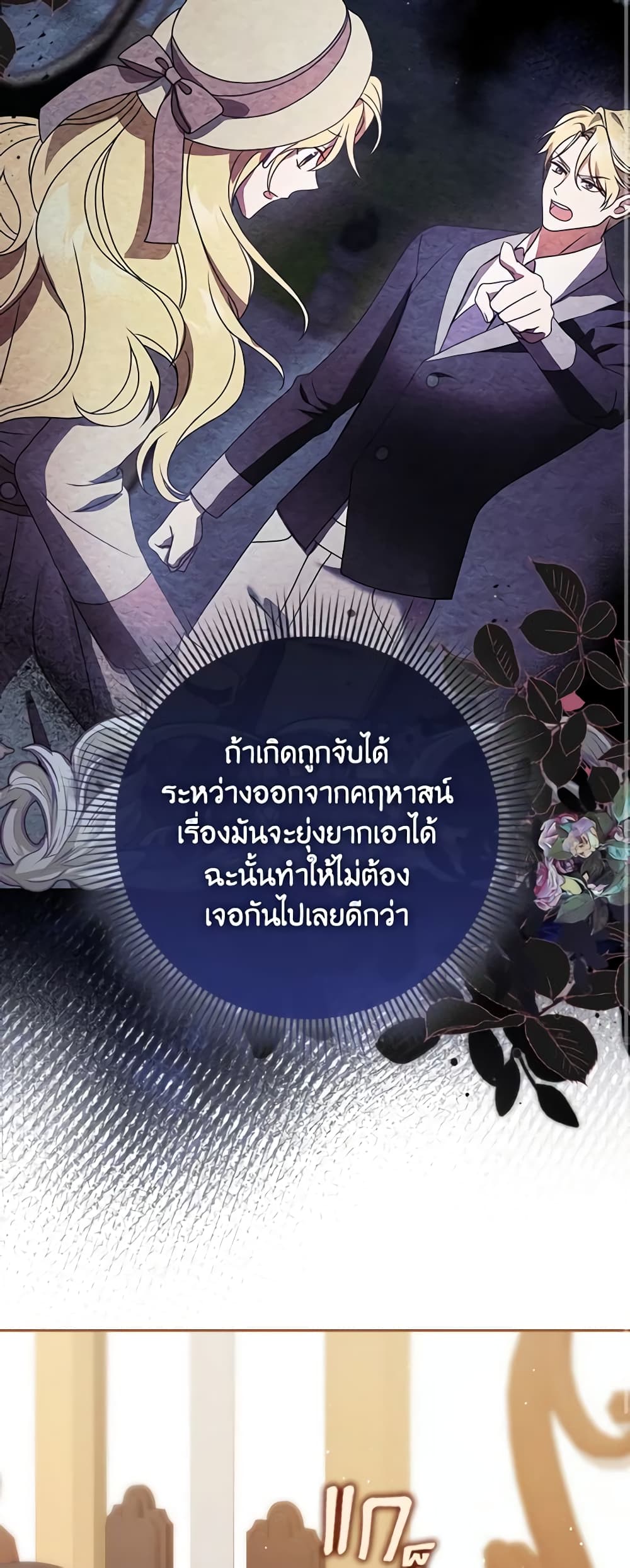 Cinderella Disappeared page 35