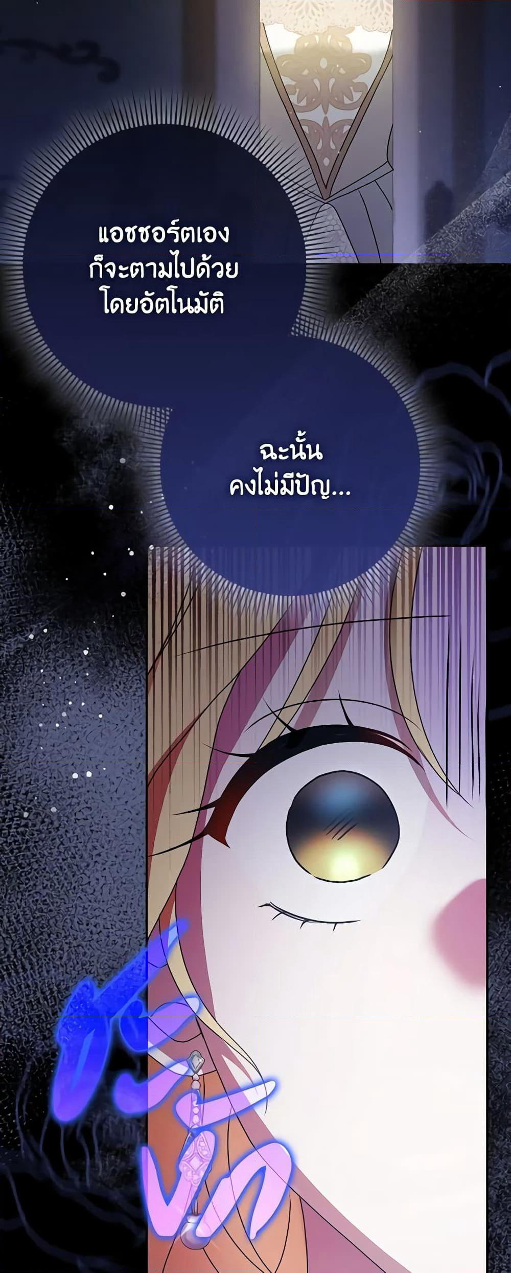 Cinderella Disappeared page 37