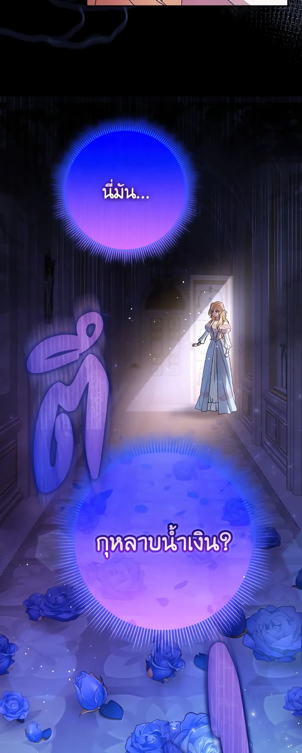 Cinderella Disappeared page 38