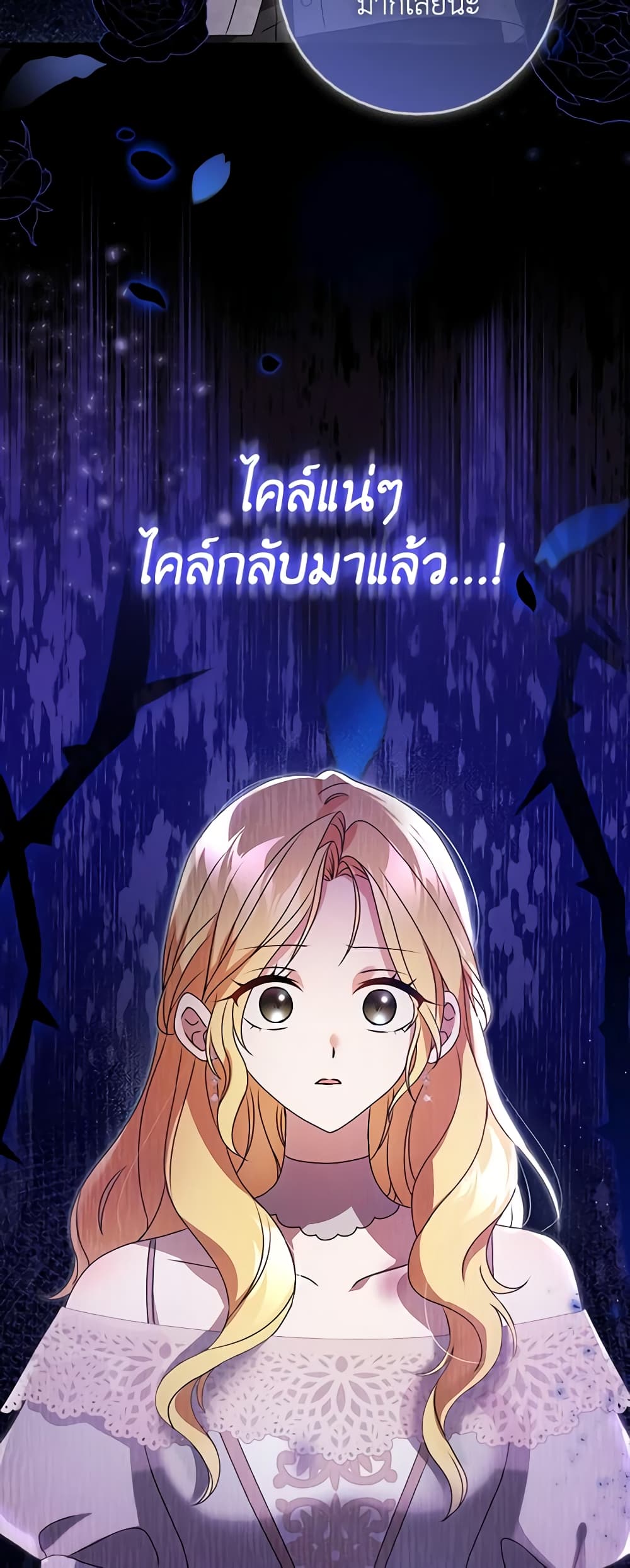 Cinderella Disappeared page 41