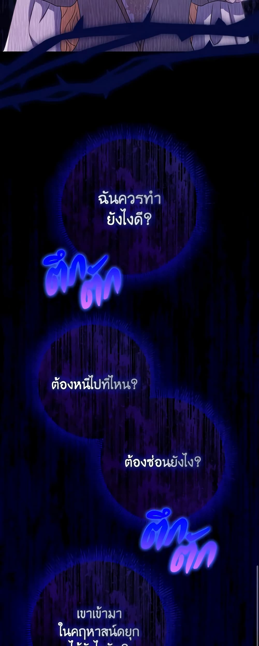 Cinderella Disappeared page 42