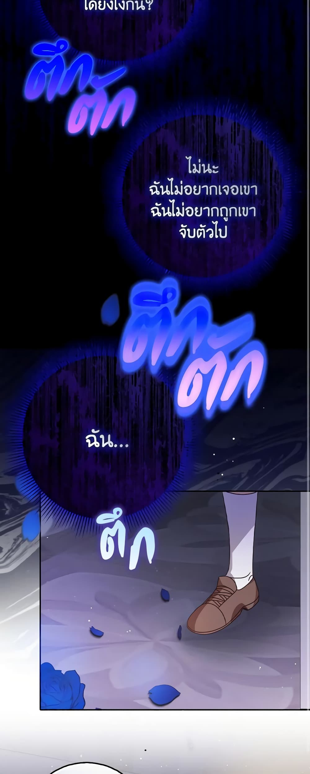 Cinderella Disappeared page 43
