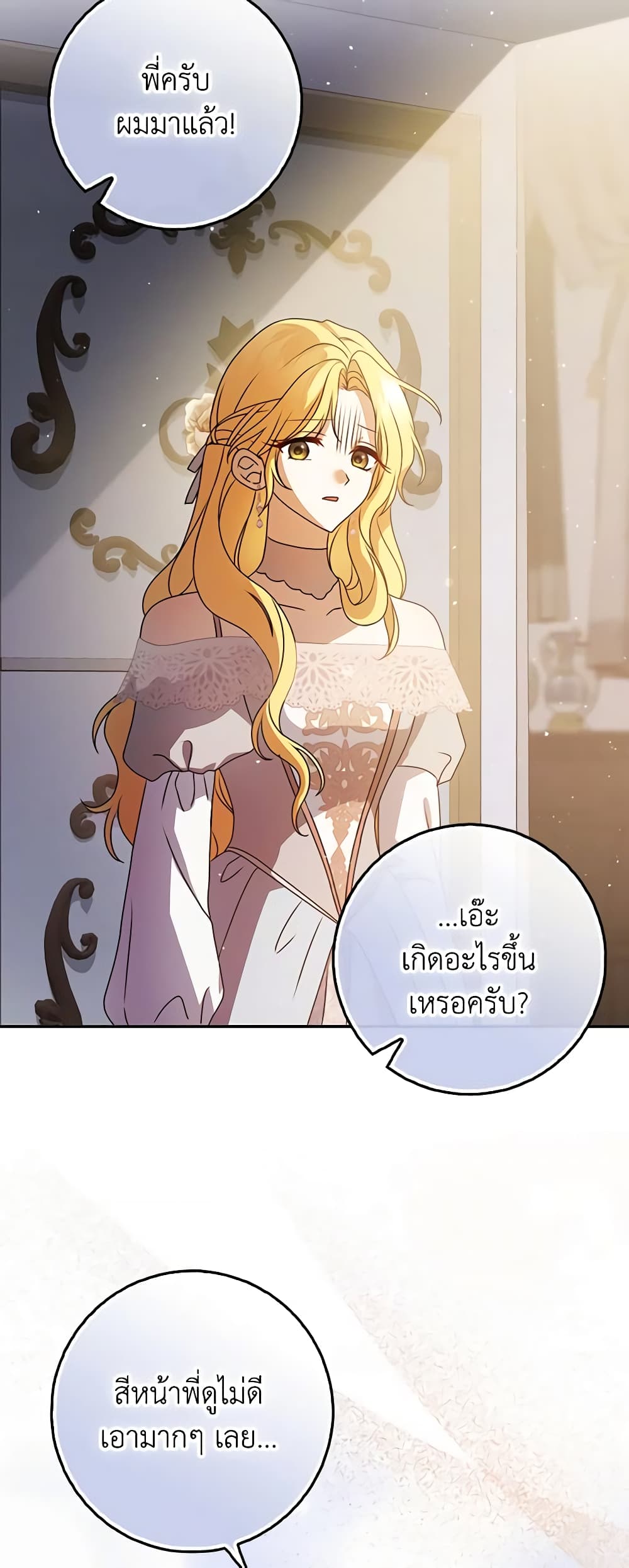 Cinderella Disappeared page 44