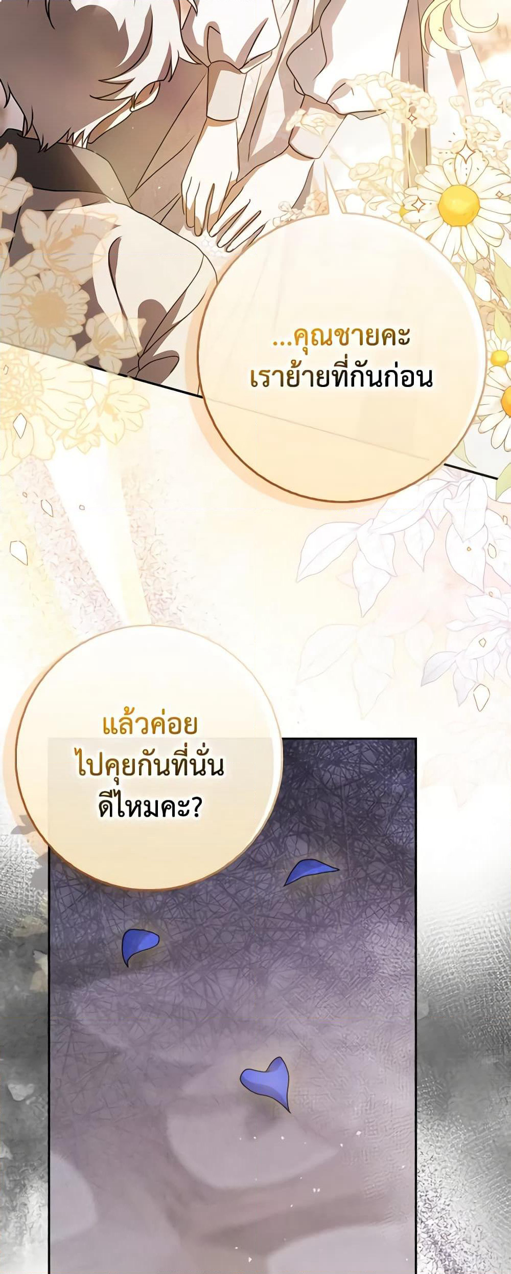 Cinderella Disappeared page 47