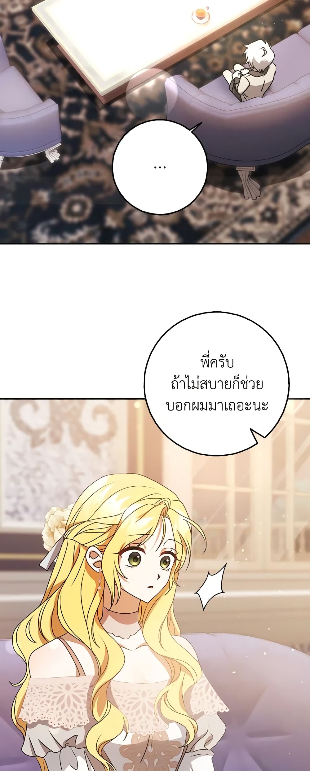 Cinderella Disappeared page 49
