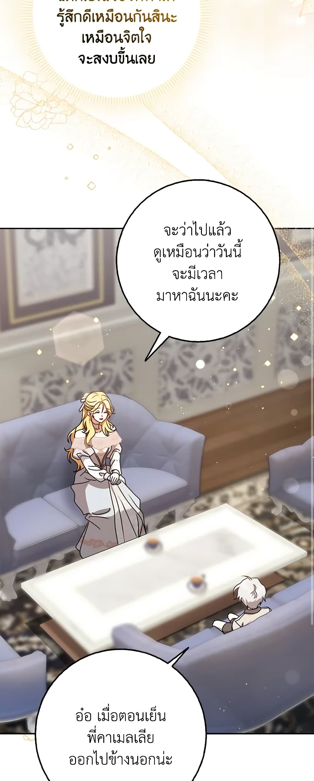 Cinderella Disappeared page 52
