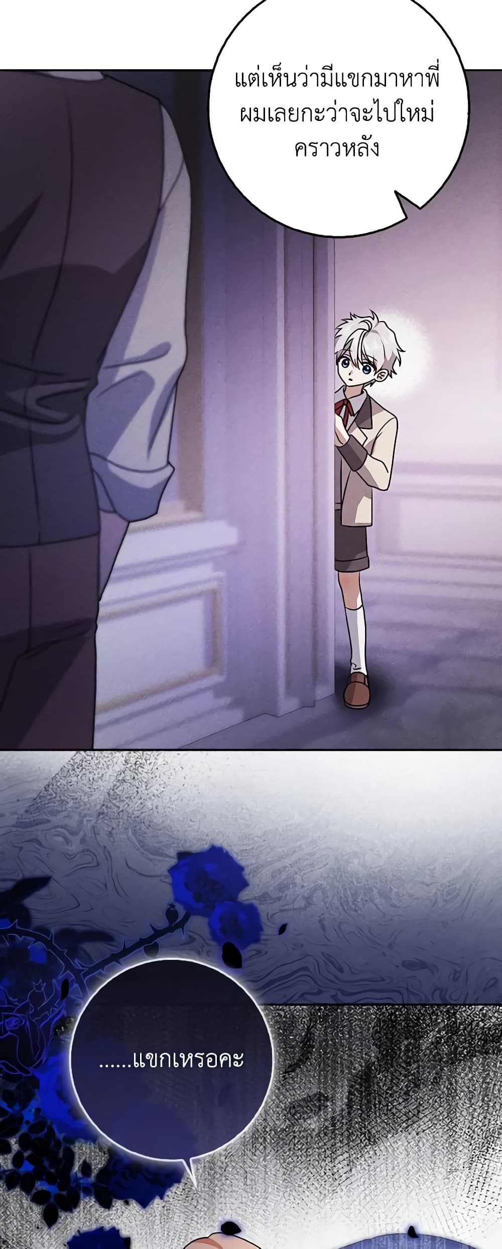 Cinderella Disappeared page 54