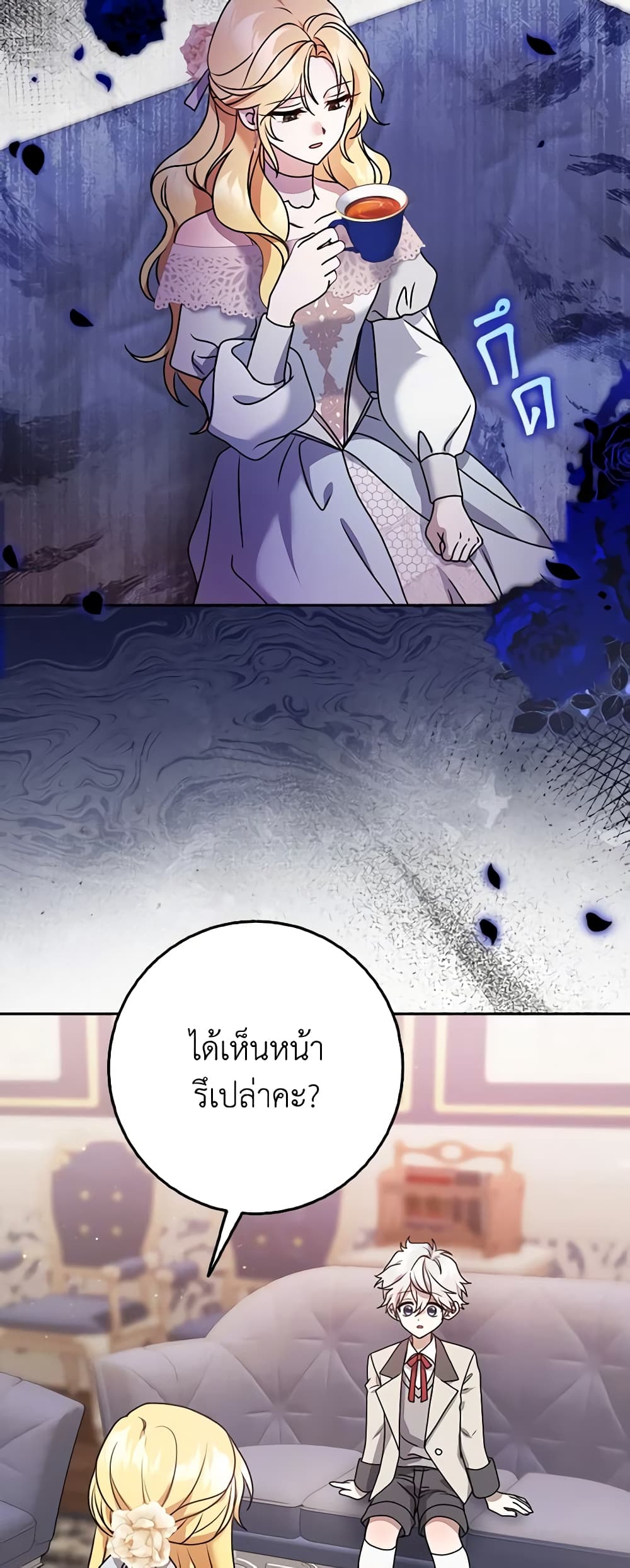 Cinderella Disappeared page 55