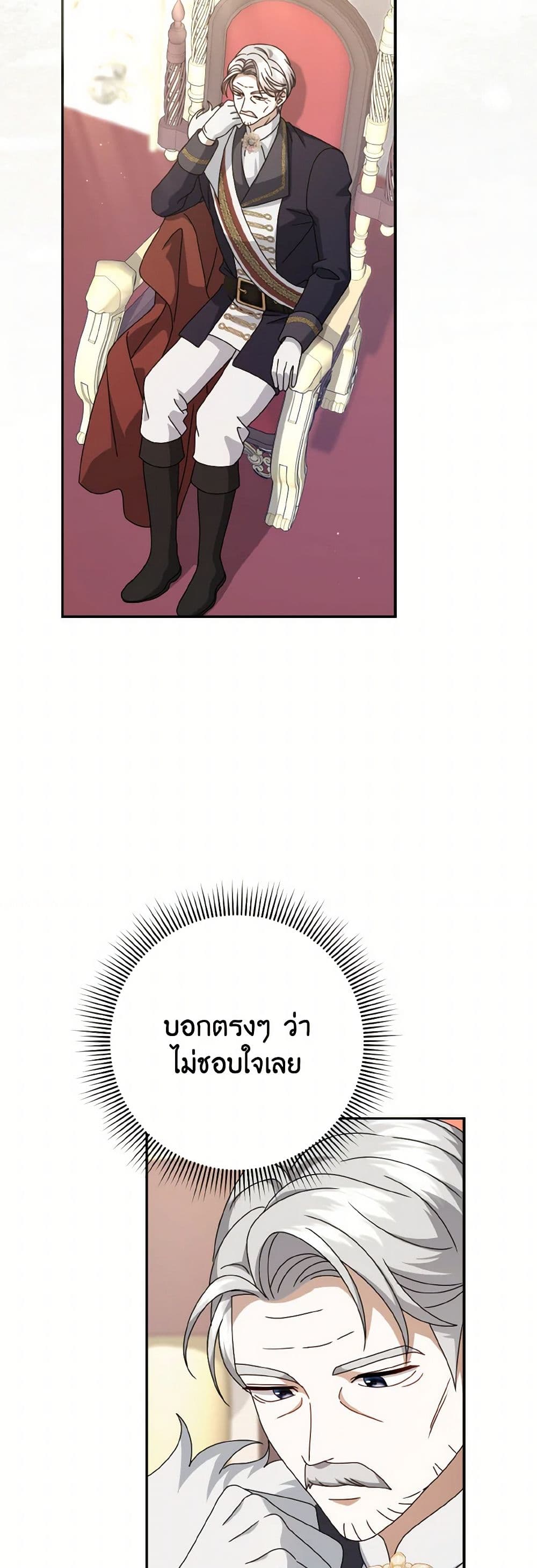 Cinderella Disappeared page 3