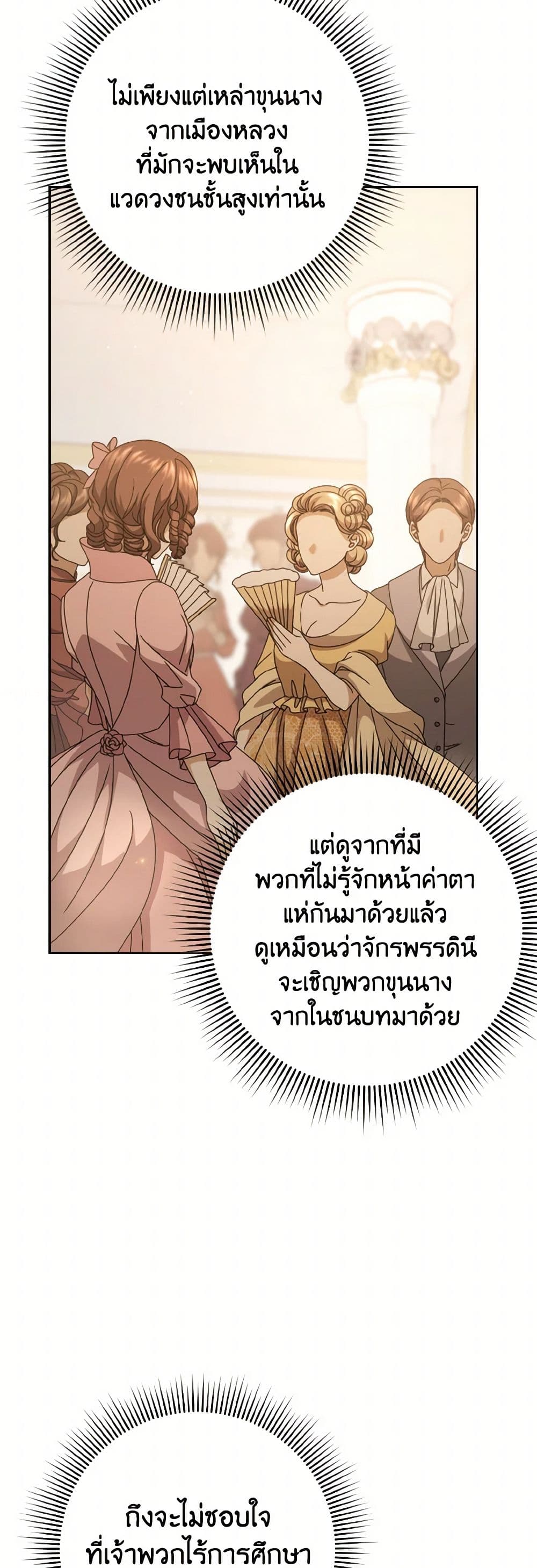 Cinderella Disappeared page 7