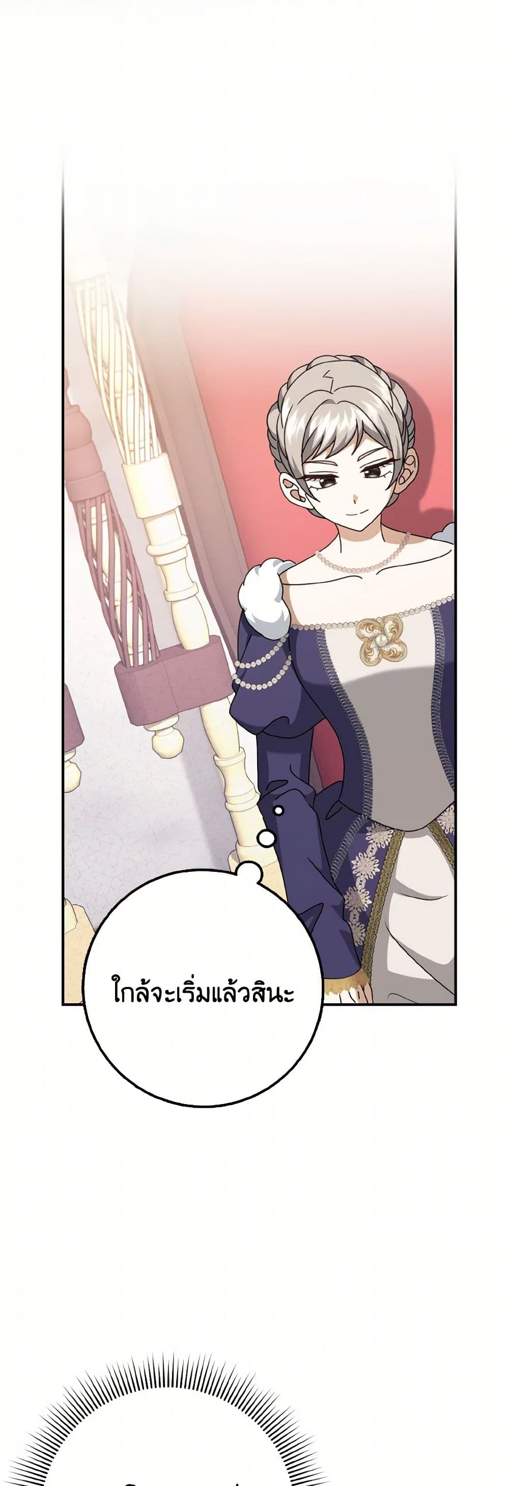 Cinderella Disappeared page 11