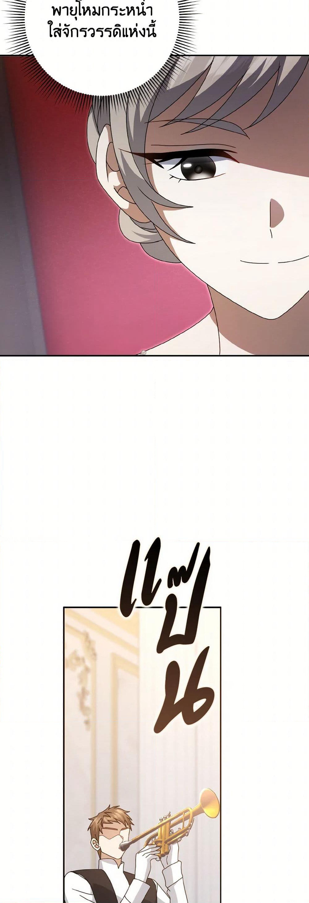 Cinderella Disappeared page 12