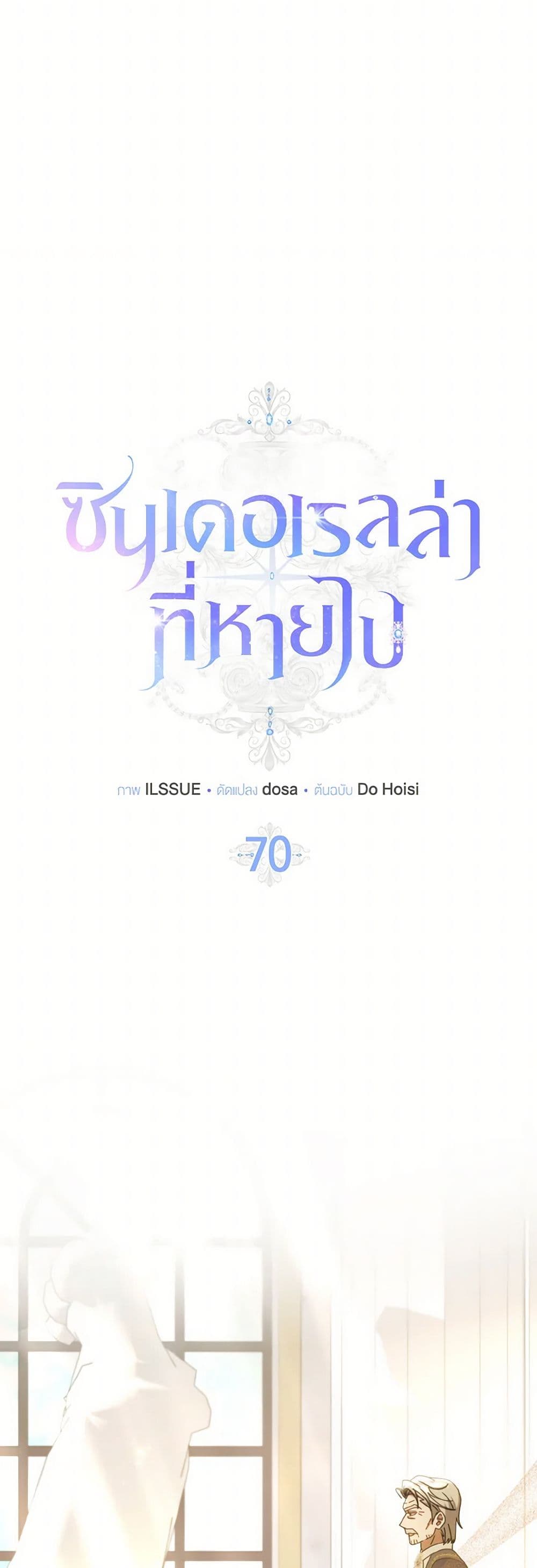 Cinderella Disappeared page 15