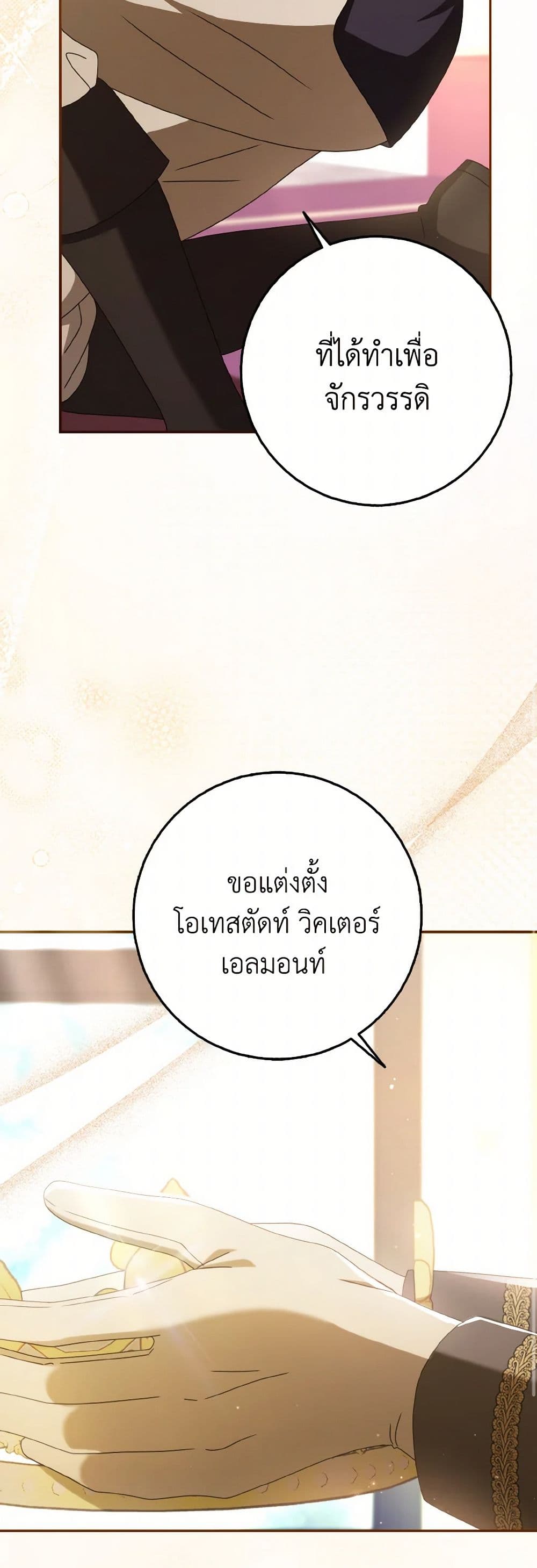 Cinderella Disappeared page 17