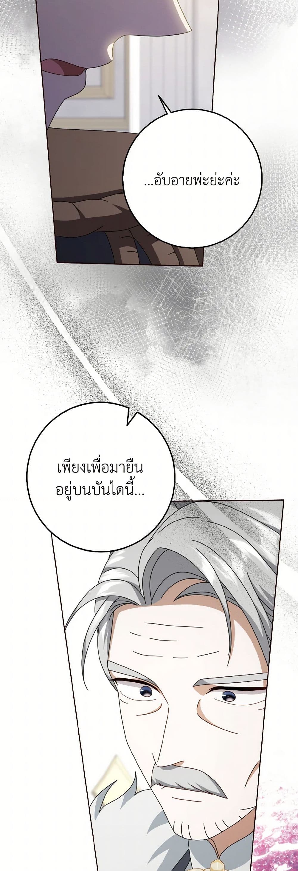 Cinderella Disappeared page 20