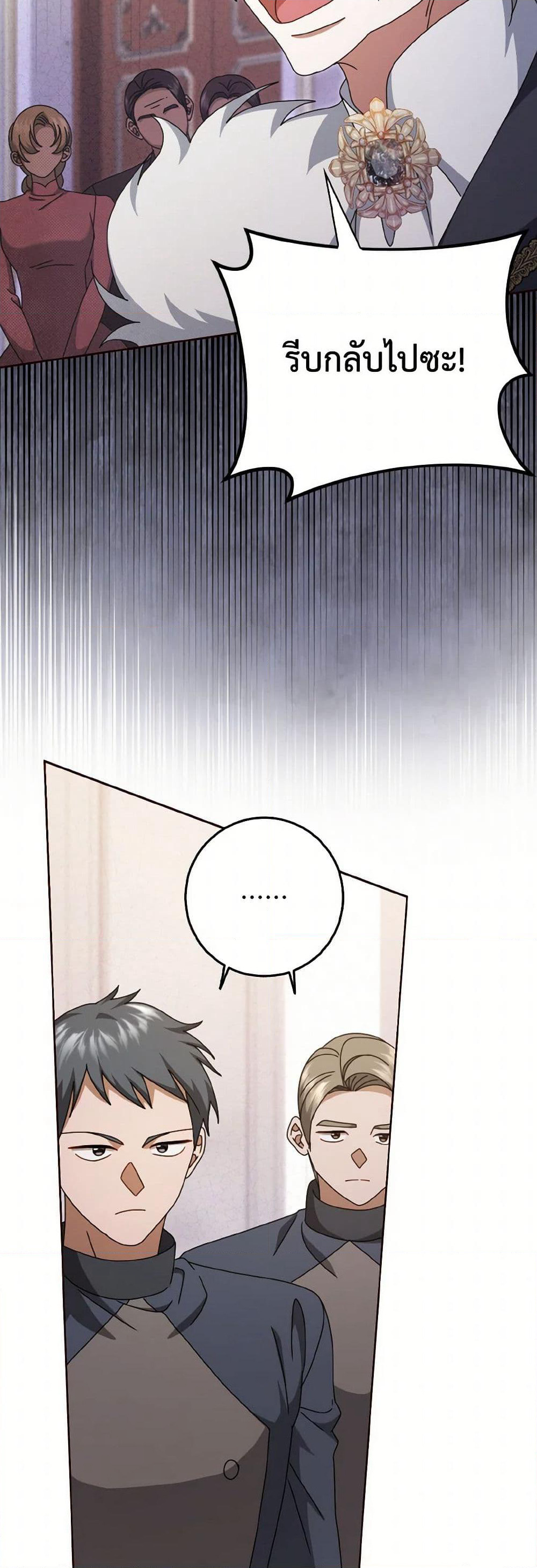 Cinderella Disappeared page 26
