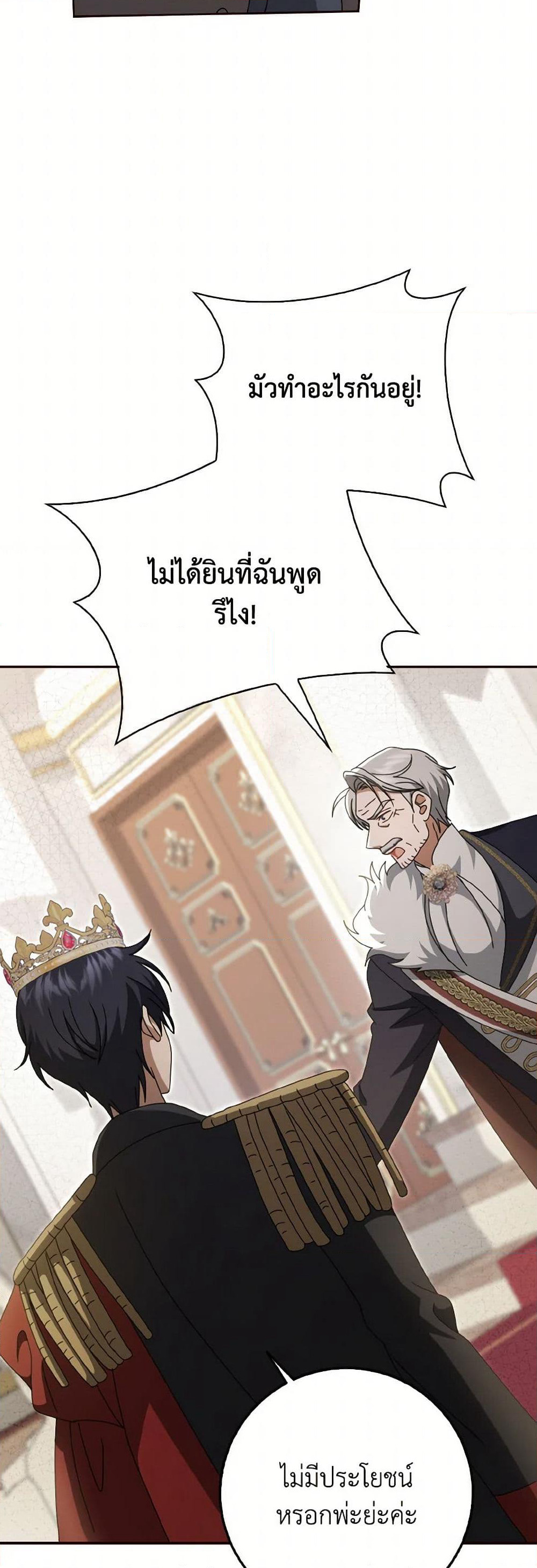 Cinderella Disappeared page 27