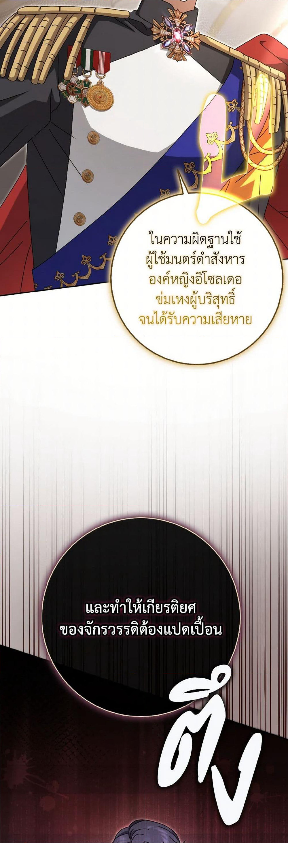 Cinderella Disappeared page 30