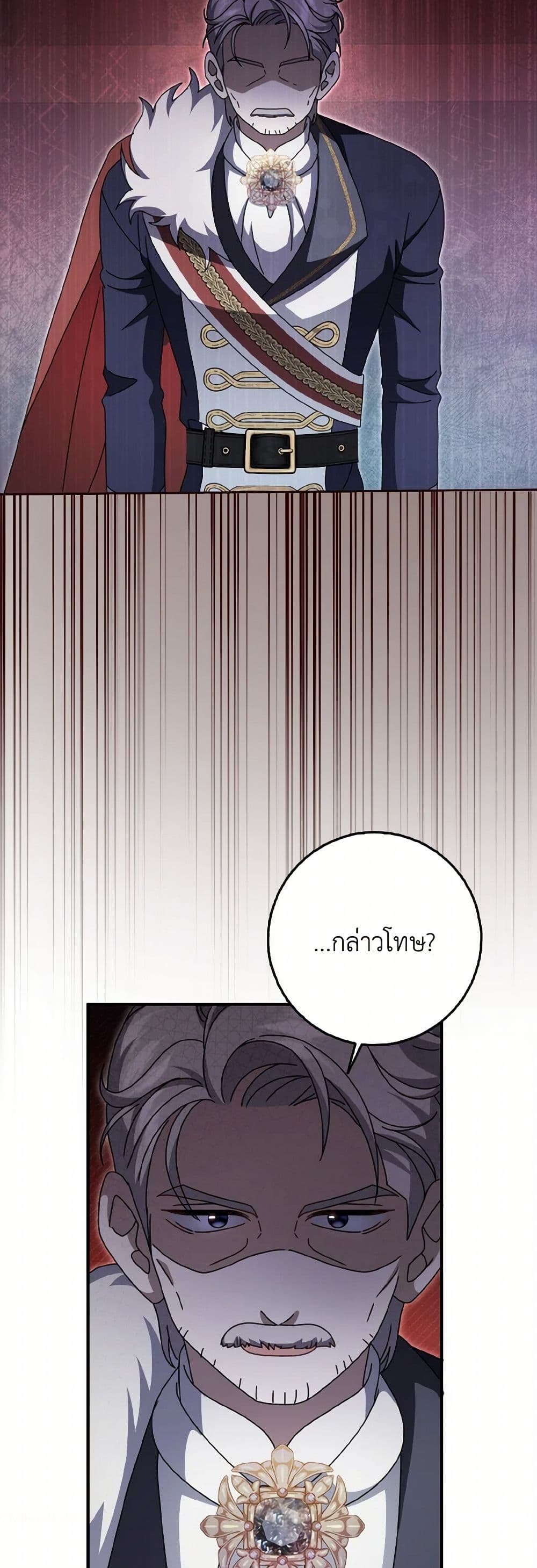 Cinderella Disappeared page 31