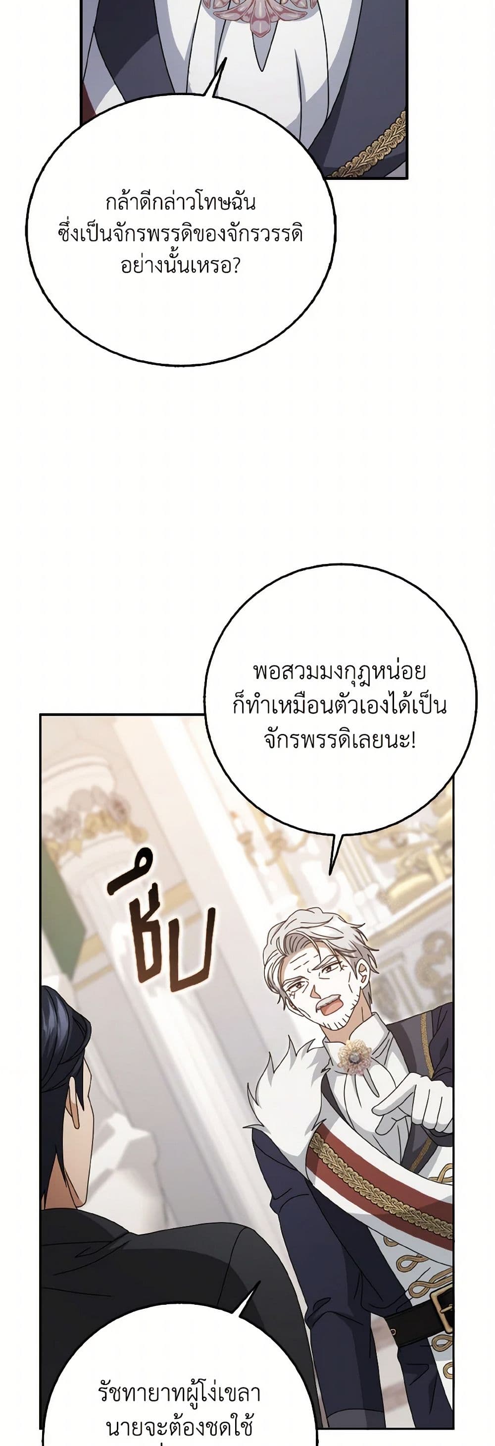 Cinderella Disappeared page 32
