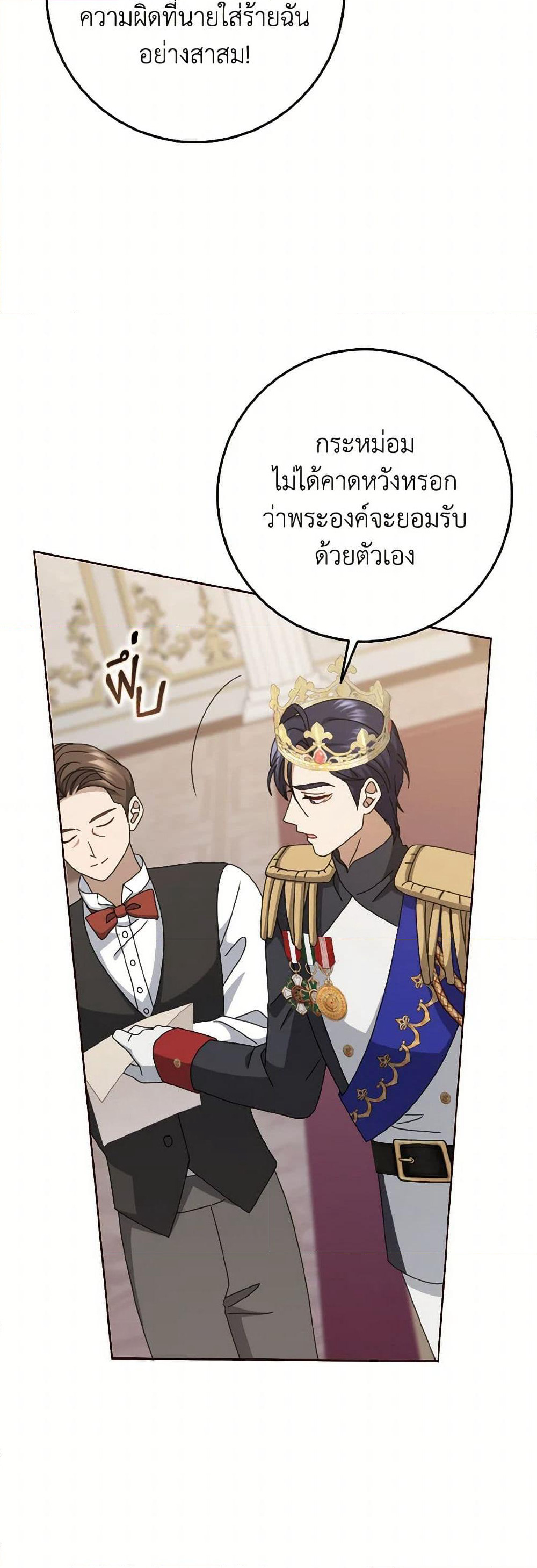 Cinderella Disappeared page 33